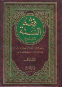 Image of فقه السنة (Fiqh as Sunnah - Memahami Sunah)