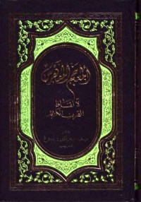 Image of MUJAM MUFAHROS