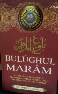 Image of Bulughul Maram min Adillatil Ahkam