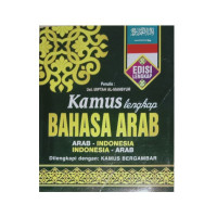 Image of Kamus Lengkap Bahasa Arab : Arab - Indonesia, Indonesia - Arab